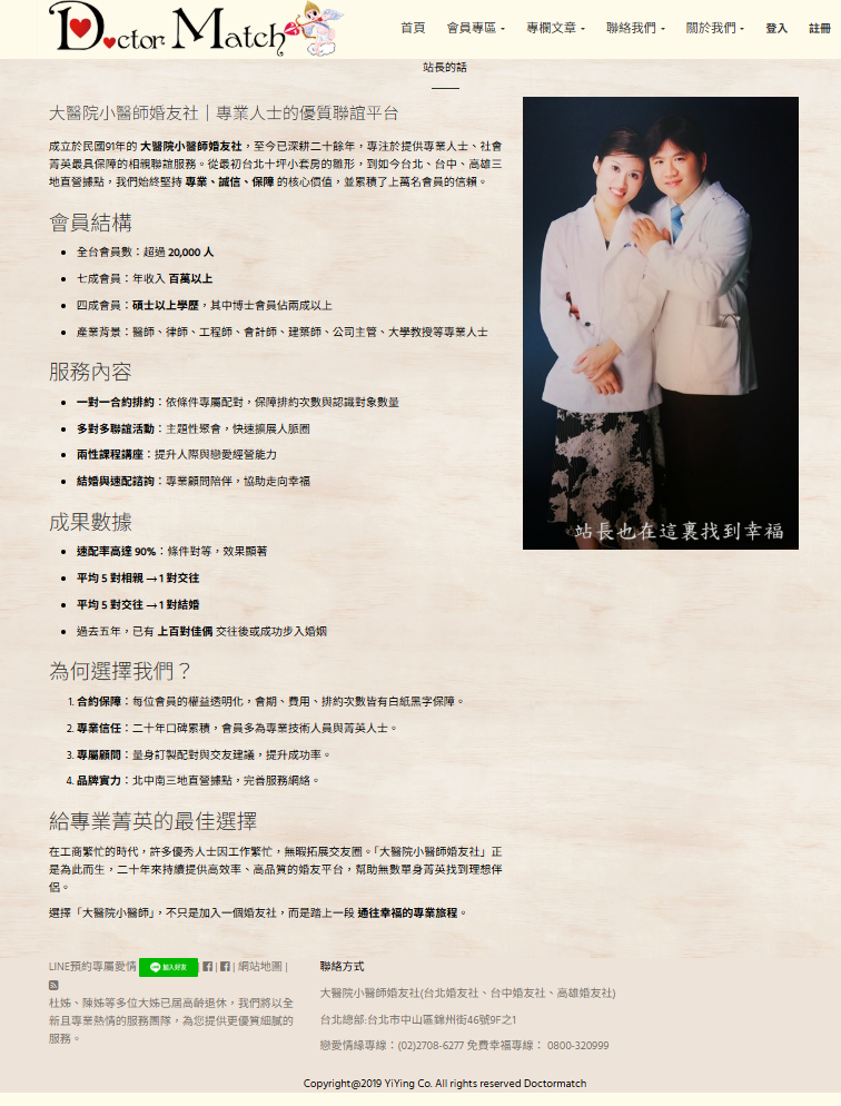 婚友社評比-優質聯誼-聯誼不要遲疑為愛勇敢跨出第一步